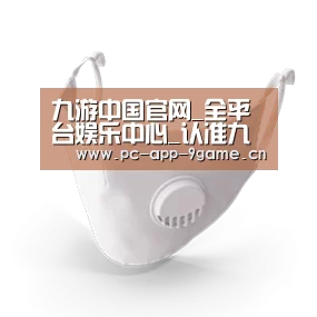 N95 口罩