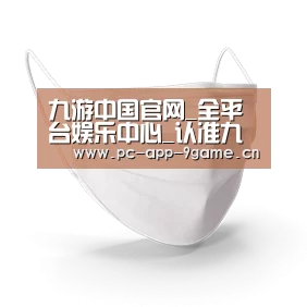 活性炭一次性口罩