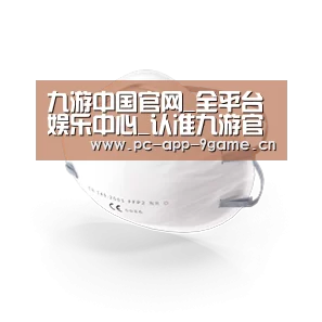 活性炭一次性口罩