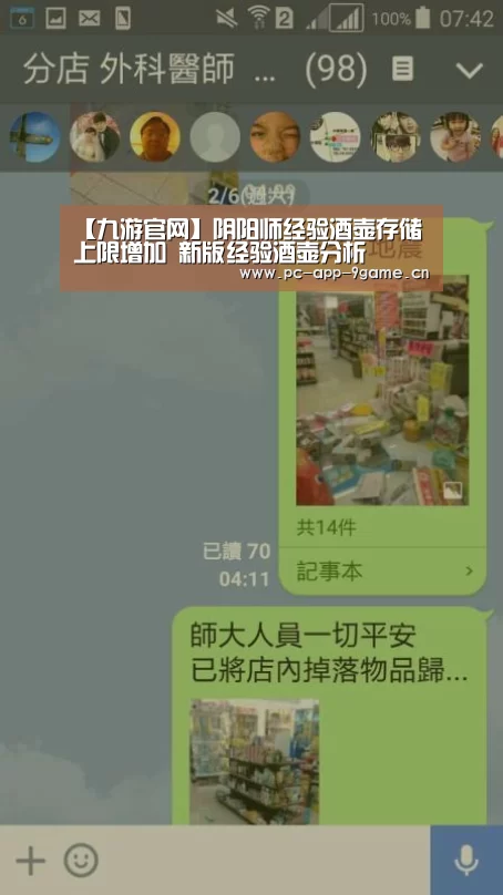 【九游官网】阴阳师经验酒壶存储上限增加 新版经验酒壶分析