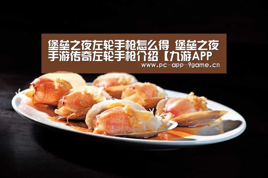 九游APP下载