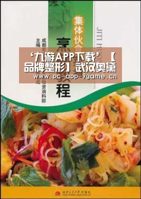 ‘九游APP下载’【品牌整形】武汉奥黛丽为广大顾客定制美丽服务(图2) 九游APP下载