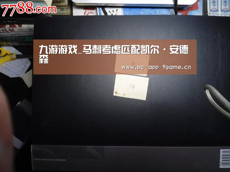 九游游戏_马刺考虑匹配凯尔·安德森(图3) 九游游戏