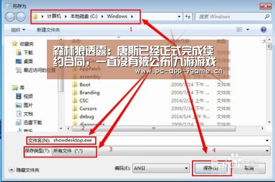 森林狼透露:唐斯已经正式完成续约合同,一直没有被公布|九游游戏中心(图2) 九游游戏