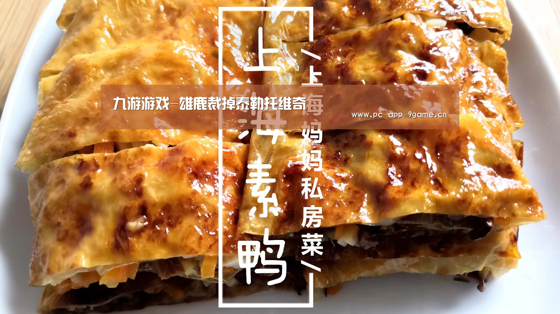 九游游戏-雄鹿裁掉泰勒托维奇