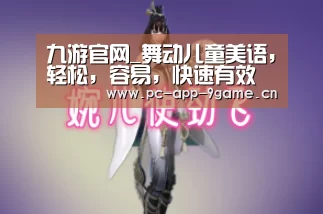 九游APP下载