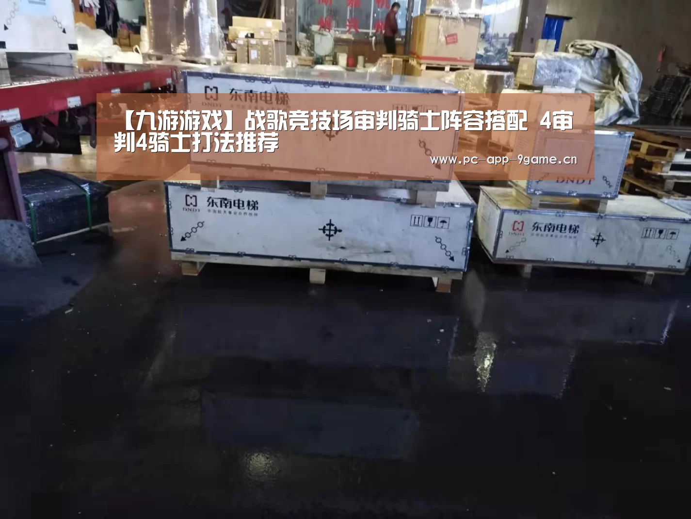 九游APP下载