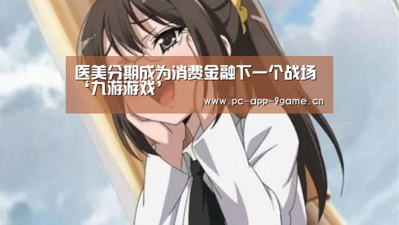 九游APP下载