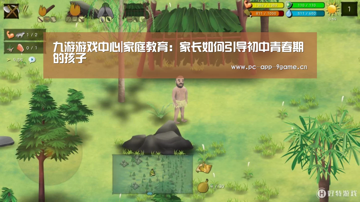 九游游戏中心|家庭教育：家长如何引导初中青春期的孩子