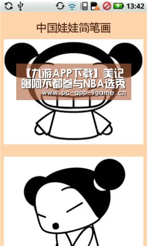 【九游APP下载】美记曝阿不都参与NBA选秀 自己造谣:是自动参选