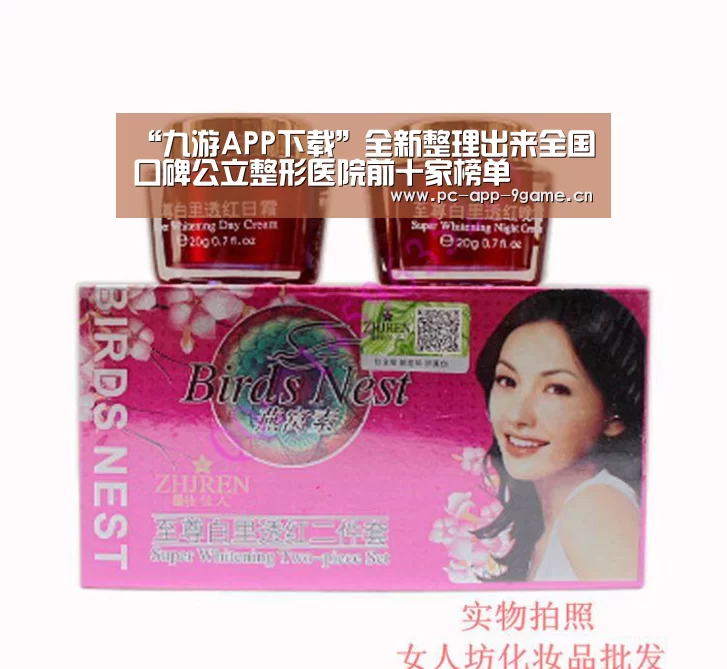 “九游APP下载”全新整理出来全国口碑公立整形医院前十家榜单(图3) 九游游戏中心