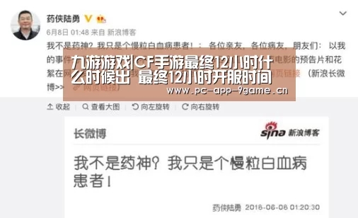 九游游戏|CF手游最终12小时什么时候出 最终12小时开服时间