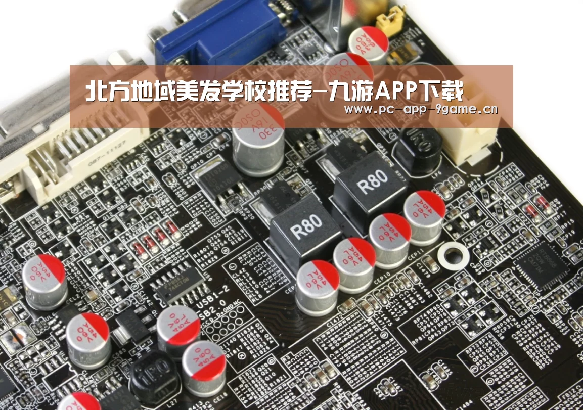 北方地域美发学校推荐-九游APP下载