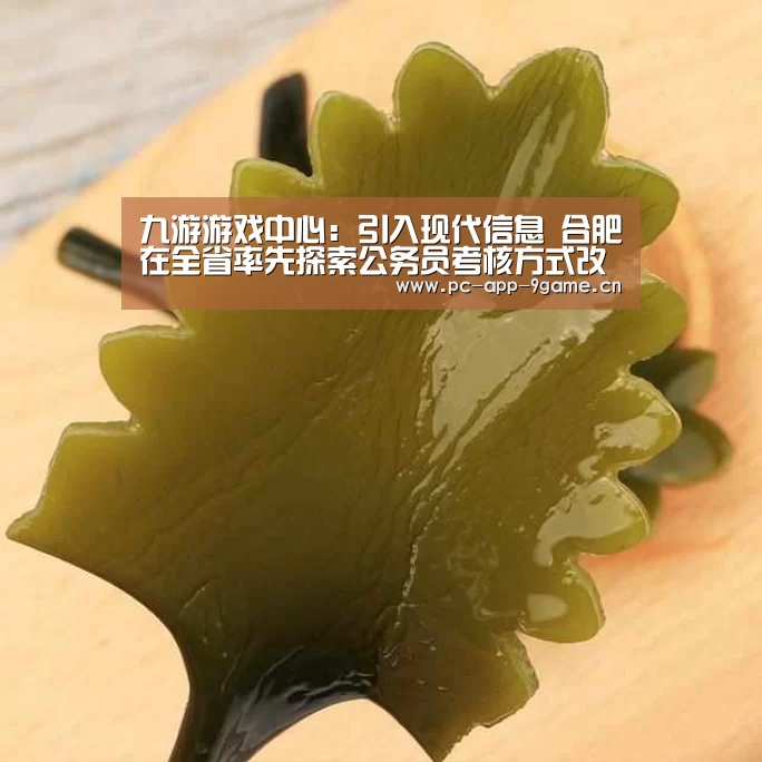 九游APP下载