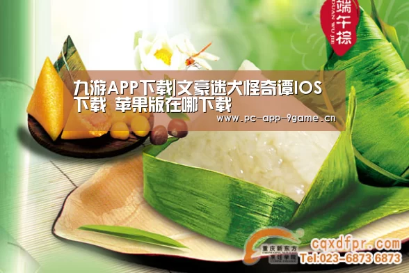 九游APP下载|文豪迷犬怪奇谭IOS下载 苹果版在哪下载