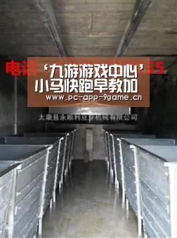 ‘九游游戏中心’小马快跑早教加盟项目前景与优势