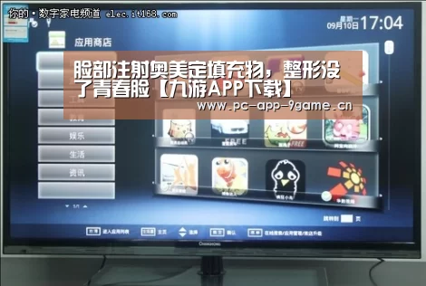 九游APP下载