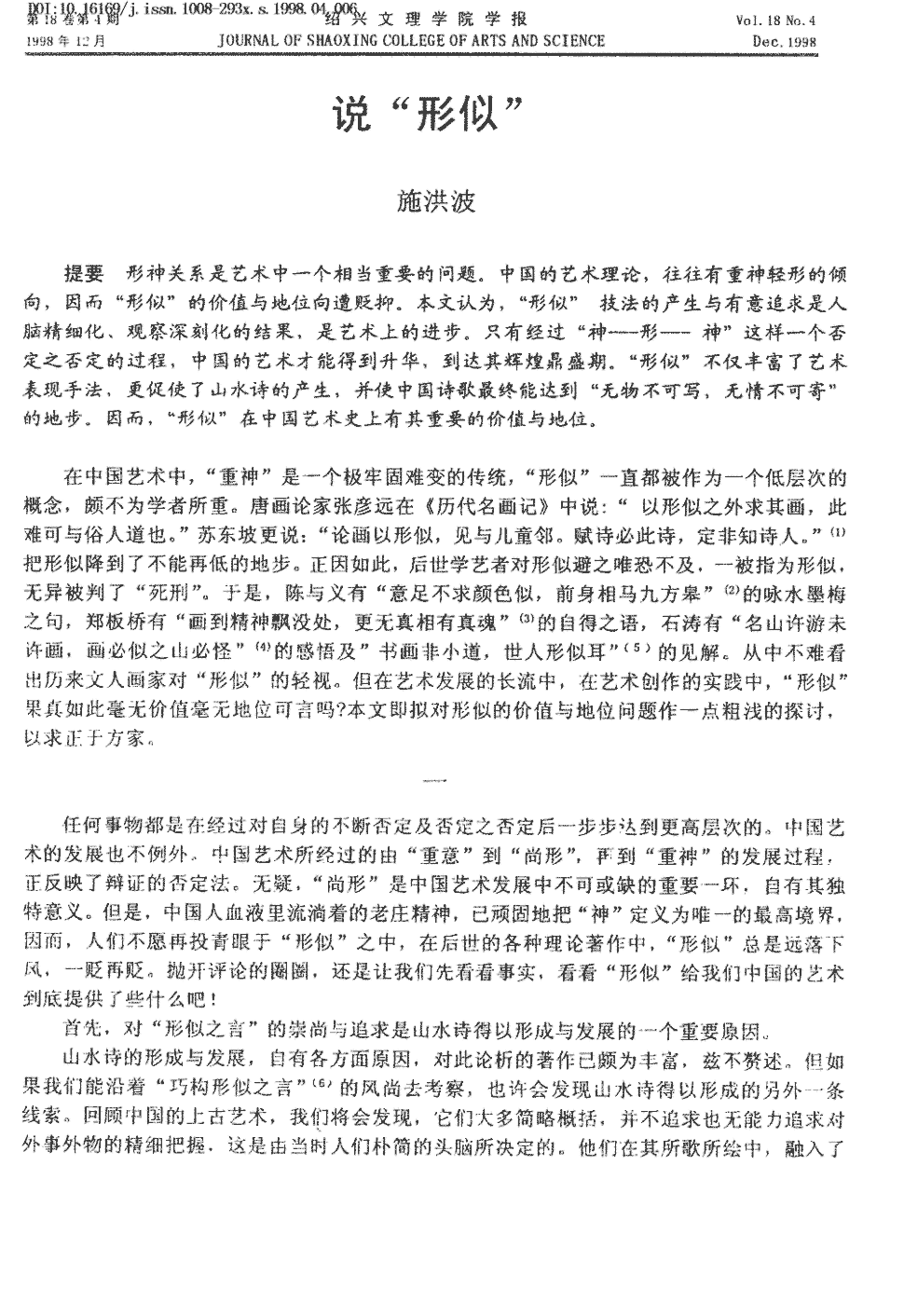 爆料：韦德生涯总盖帽数超过乔丹 让人不可思议？：九游游戏中心