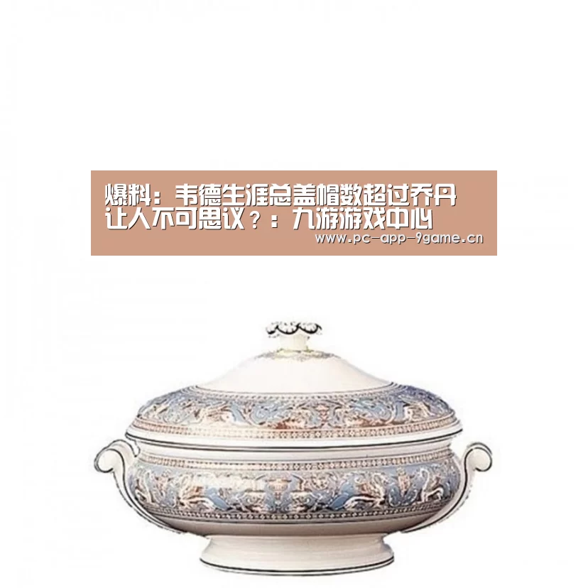 九游游戏